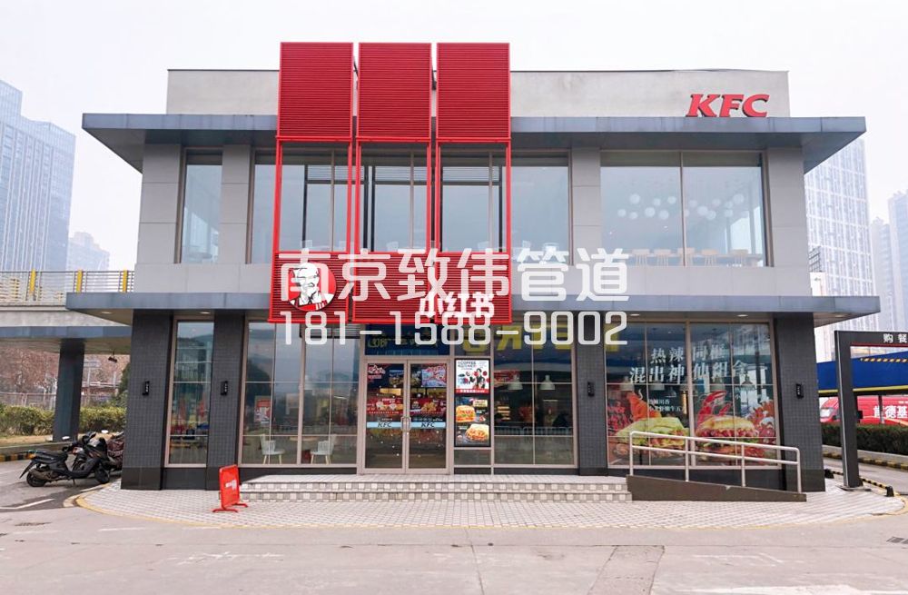 343中城肯德基管道疏通